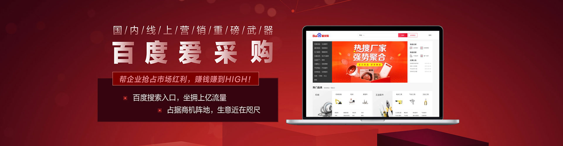 夏津百度竞价开户